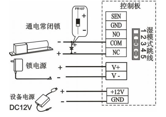 濕模式:獨(dú)立電源接常閉鎖