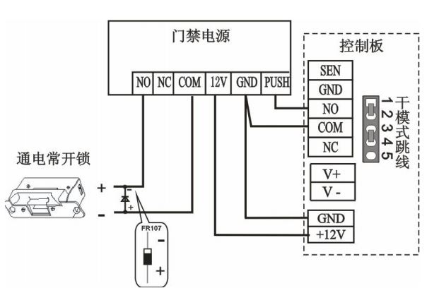 干模式:開關(guān)量輸出控常開鎖